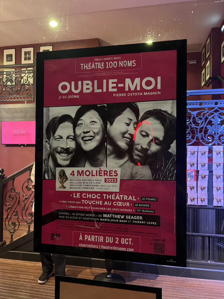 Pièce Oublie-Moi