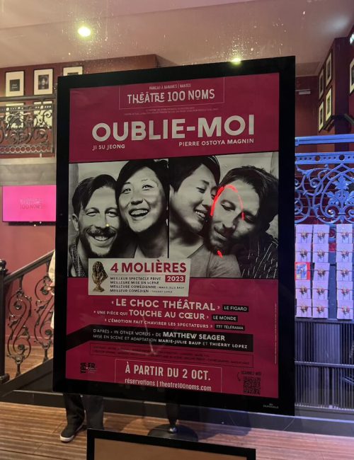 Pièce Oublie-Moi